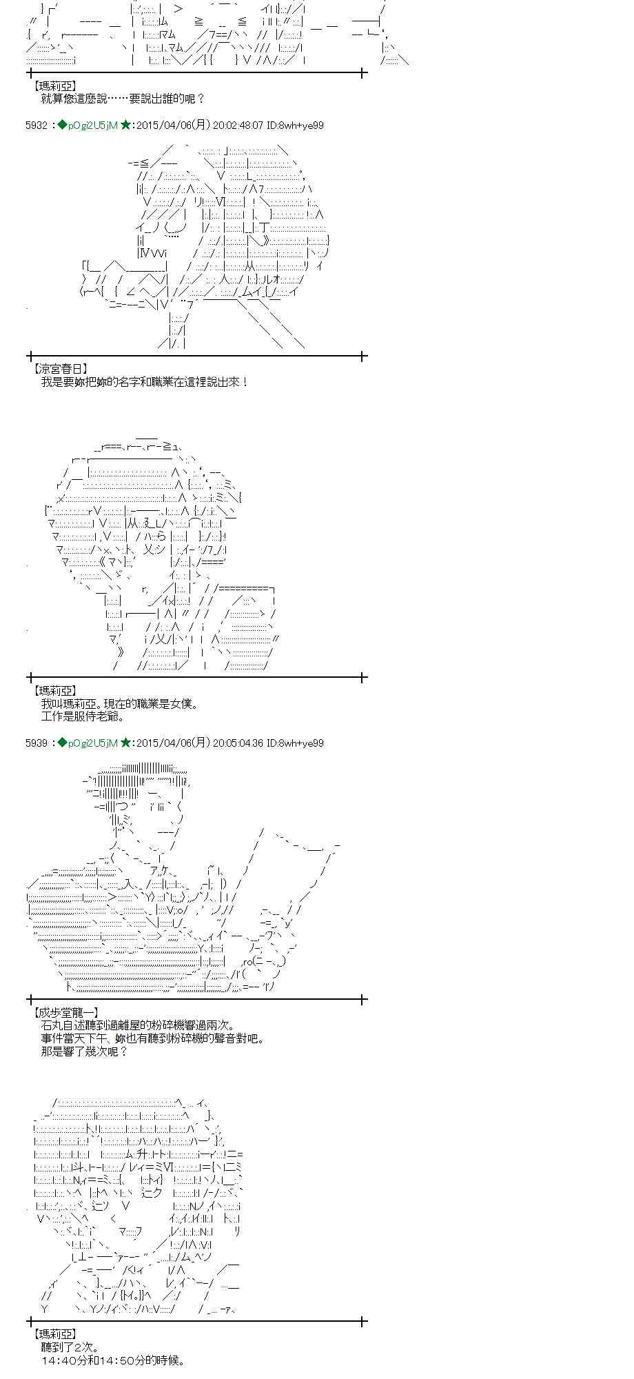 蕾米莉亞似乎在環遊世界 - 107話(1/2) - 2