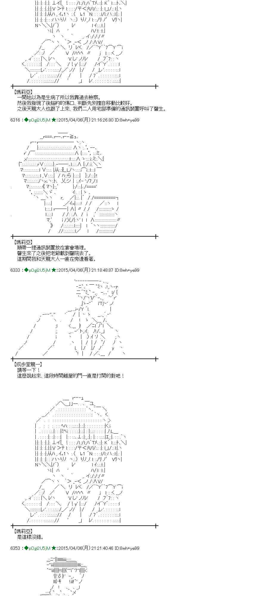 蕾米莉亞似乎在環遊世界 - 107話(1/2) - 5