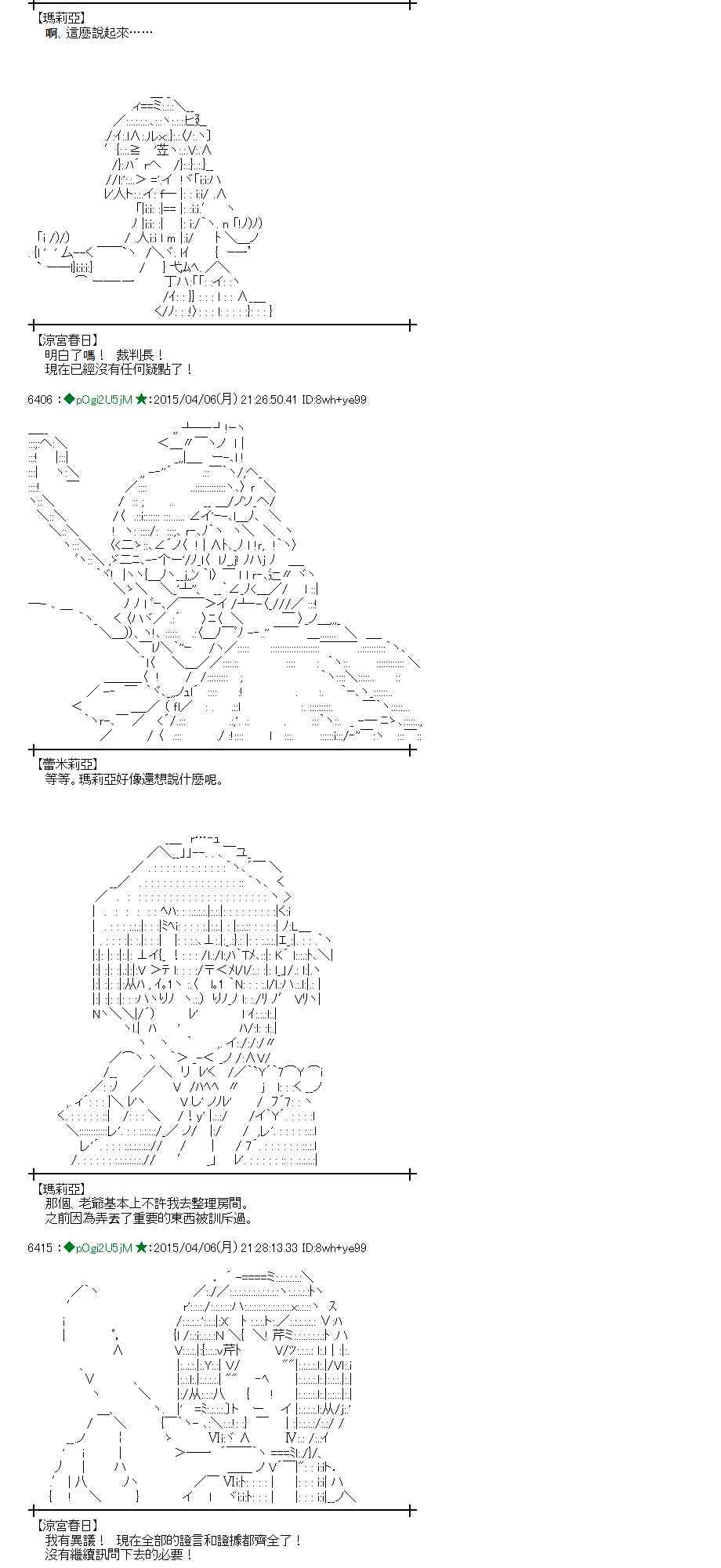 蕾米莉亞似乎在環遊世界 - 107話(1/2) - 7