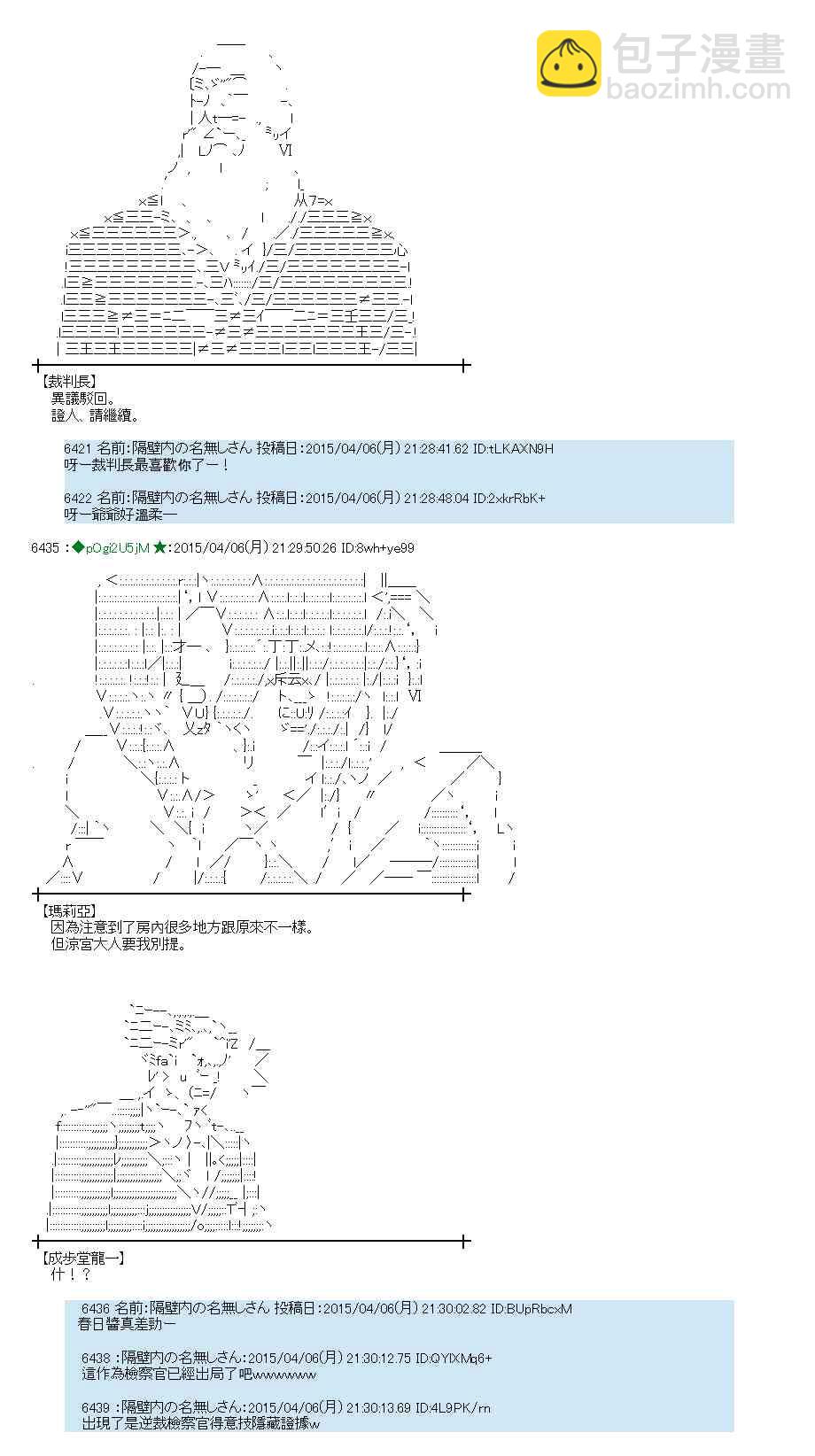 蕾米莉亞似乎在環遊世界 - 107話(1/2) - 8