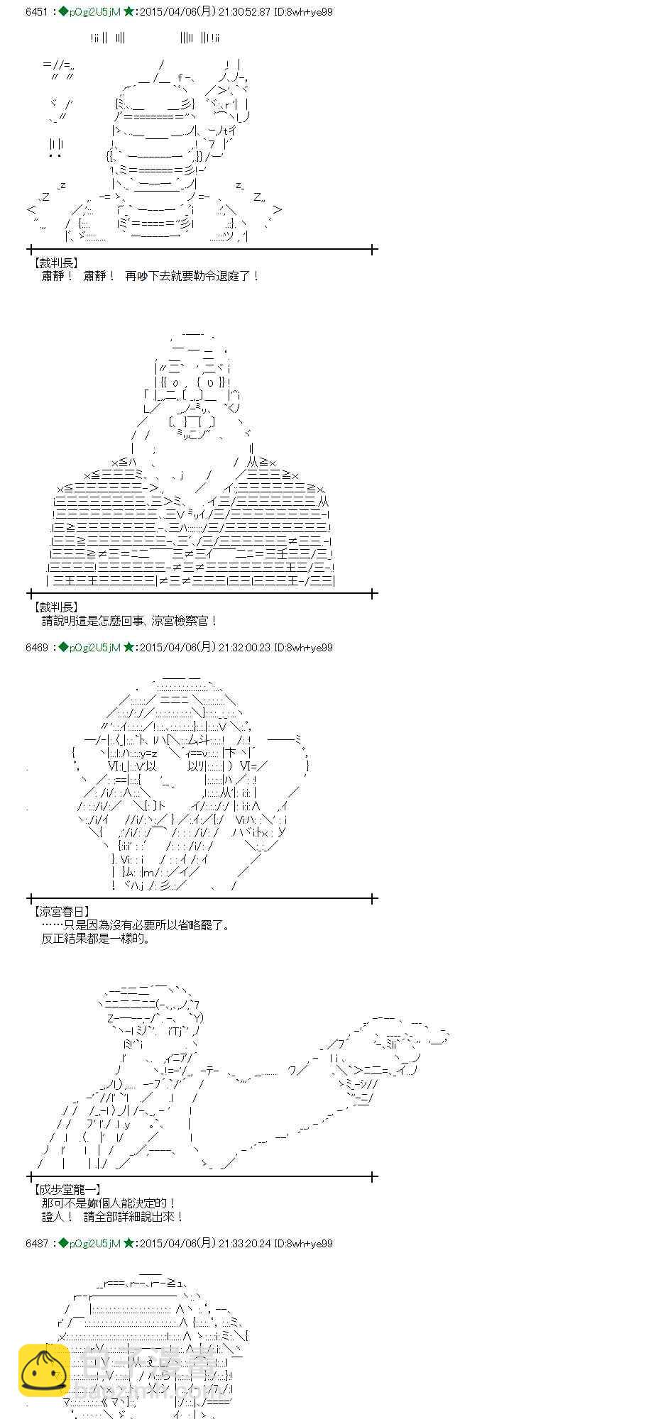 蕾米莉亞似乎在環遊世界 - 107話(1/2) - 1