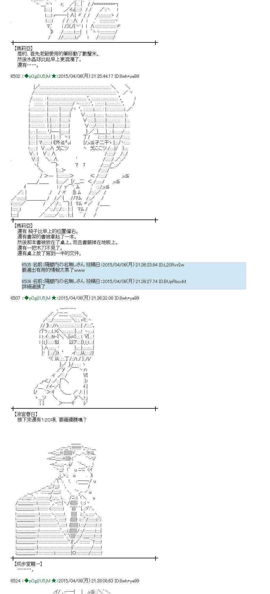 蕾米莉亞似乎在環遊世界 - 107話(1/2) - 2