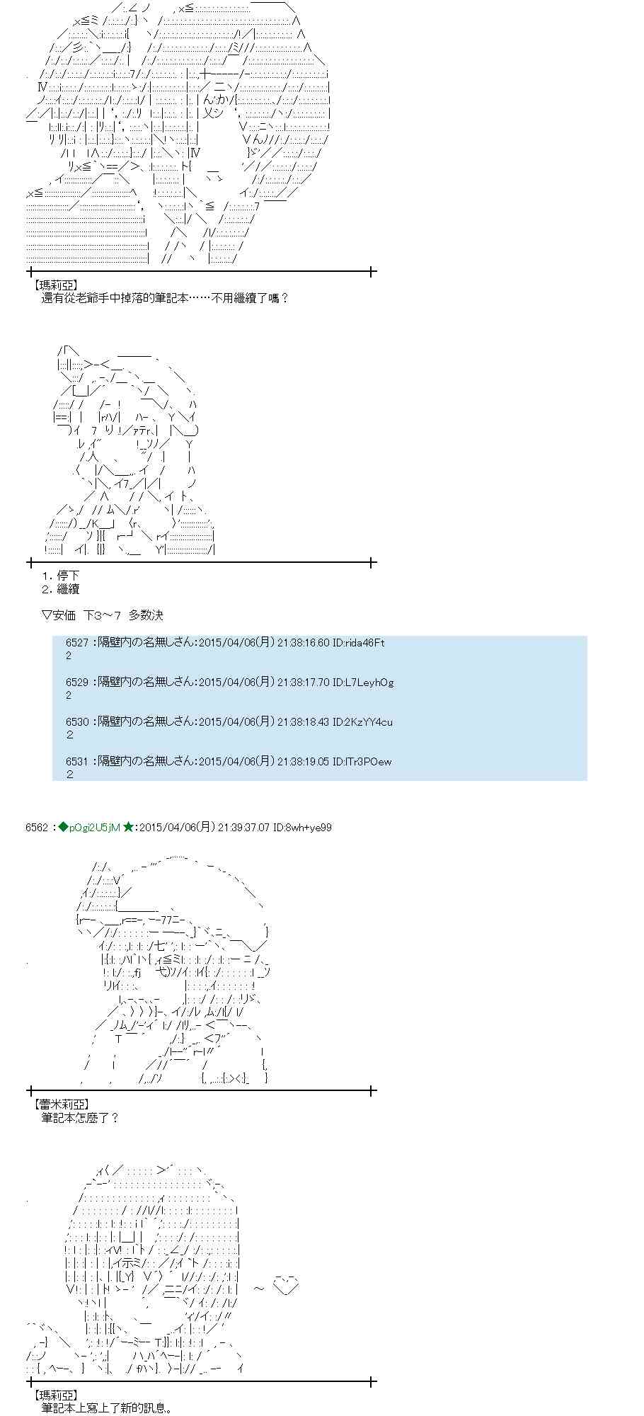 蕾米莉亞似乎在環遊世界 - 107話(1/2) - 3