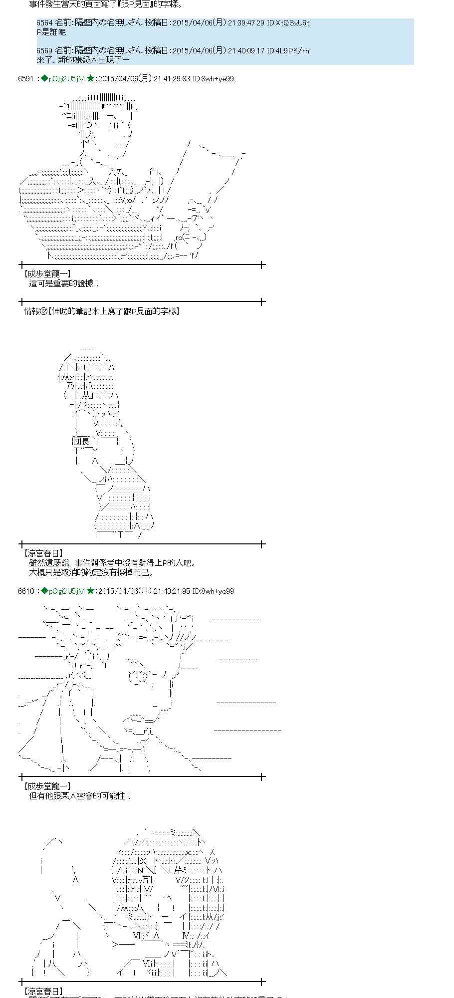 蕾米莉亞似乎在環遊世界 - 107話(1/2) - 4