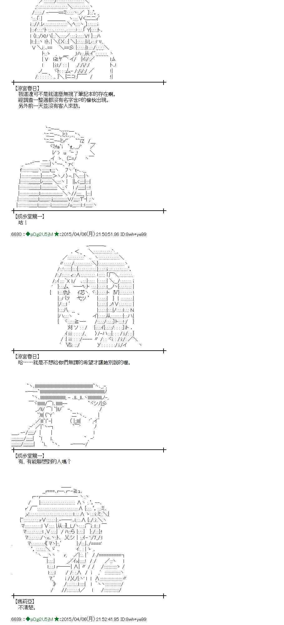 蕾米莉亞似乎在環遊世界 - 107話(1/2) - 6