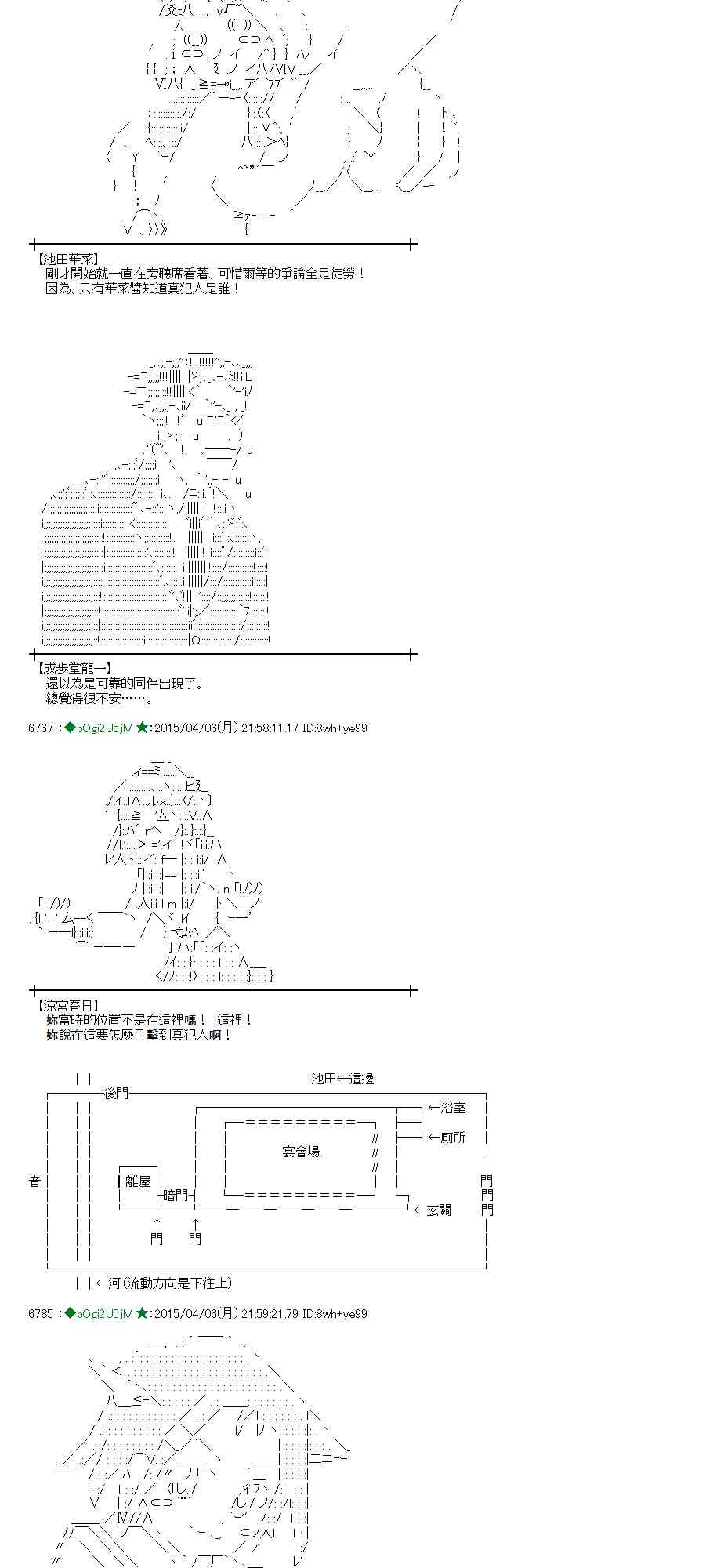 蕾米莉亞似乎在環遊世界 - 107話(1/2) - 1