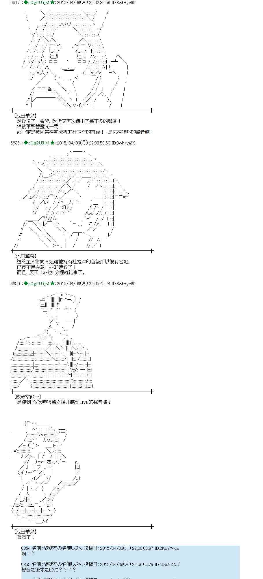 蕾米莉亞似乎在環遊世界 - 107話(1/2) - 3