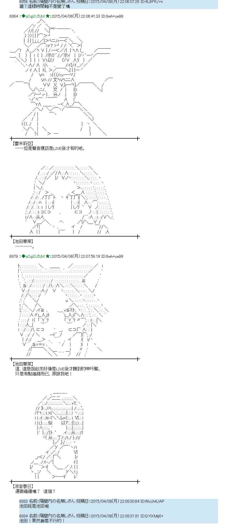 蕾米莉亞似乎在環遊世界 - 107話(1/2) - 4