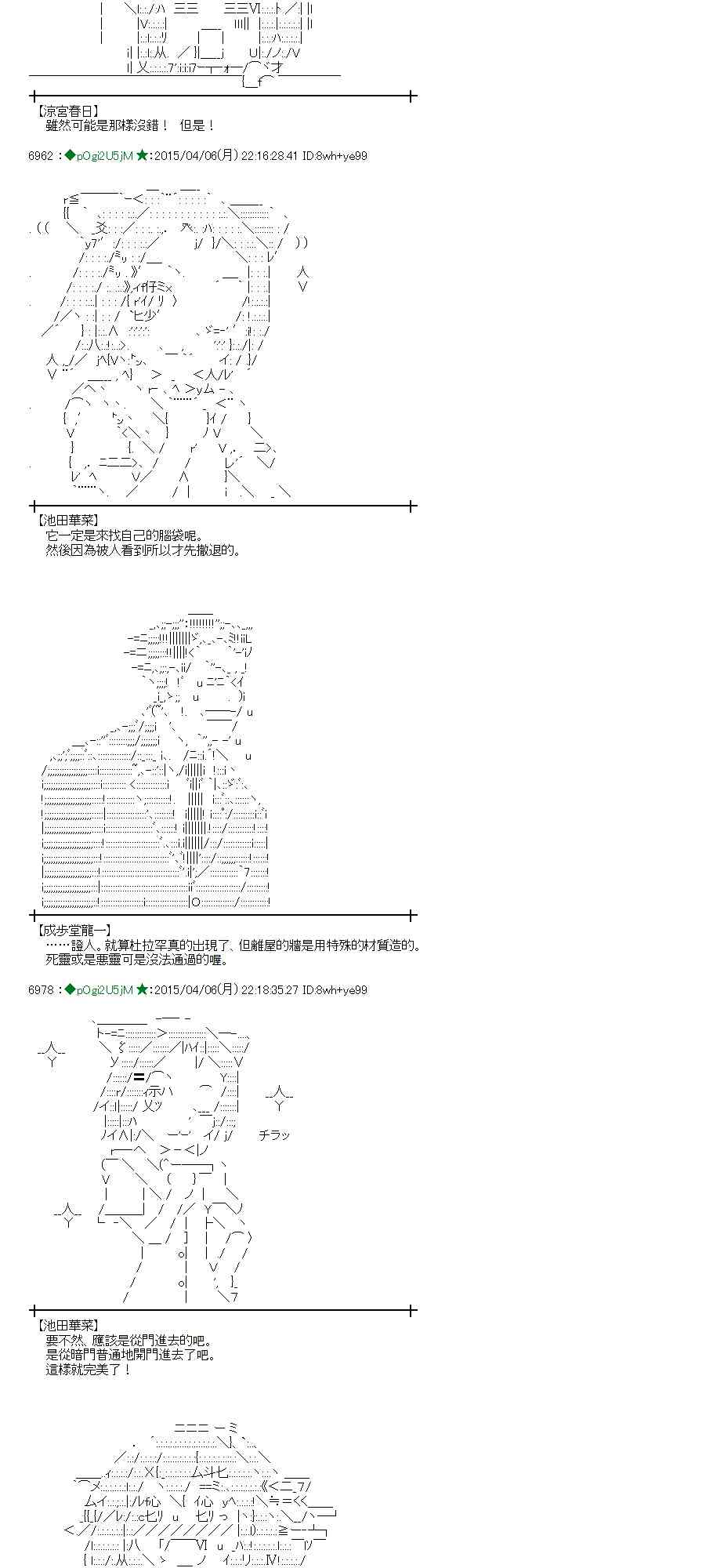 蕾米莉亞似乎在環遊世界 - 107話(1/2) - 8