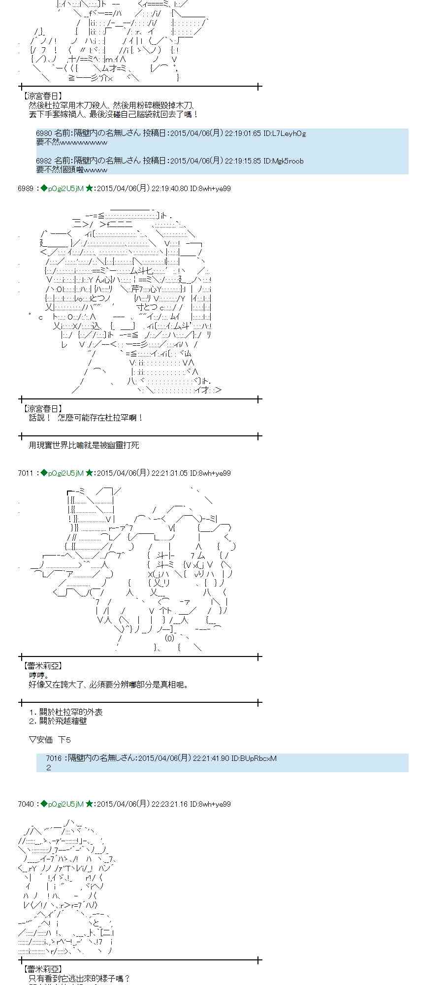 蕾米莉亞似乎在環遊世界 - 107話(1/2) - 1