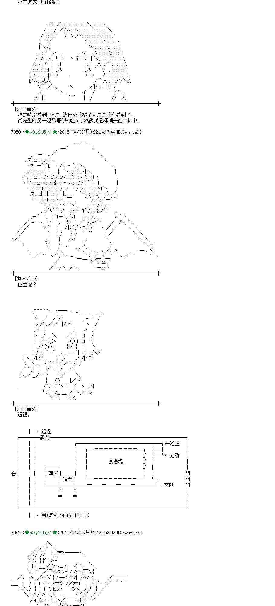 蕾米莉亞似乎在環遊世界 - 107話(1/2) - 2