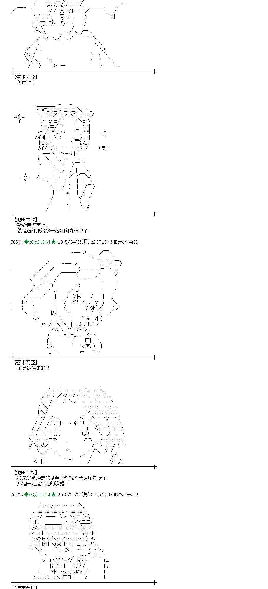 蕾米莉亞似乎在環遊世界 - 107話(1/2) - 3