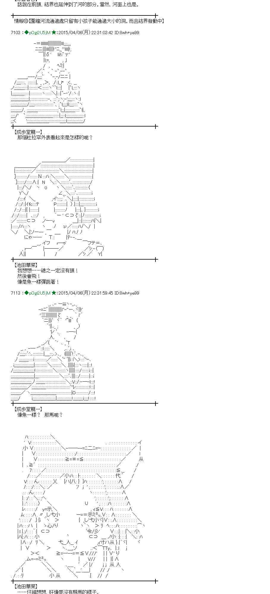 蕾米莉亞似乎在環遊世界 - 107話(1/2) - 4