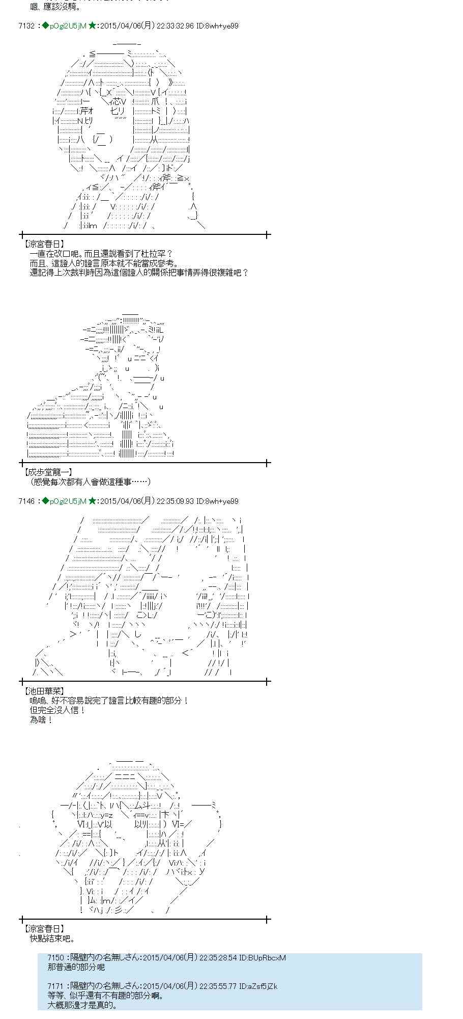 蕾米莉亞似乎在環遊世界 - 107話(1/2) - 5