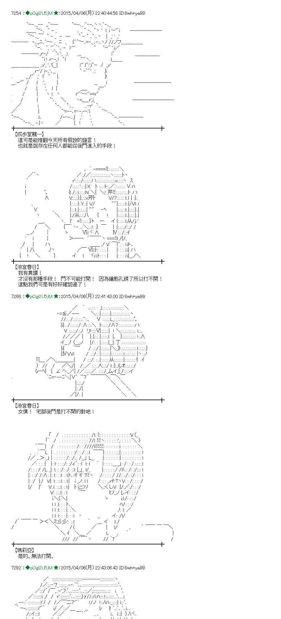 蕾米莉亞似乎在環遊世界 - 107話(2/2) - 2