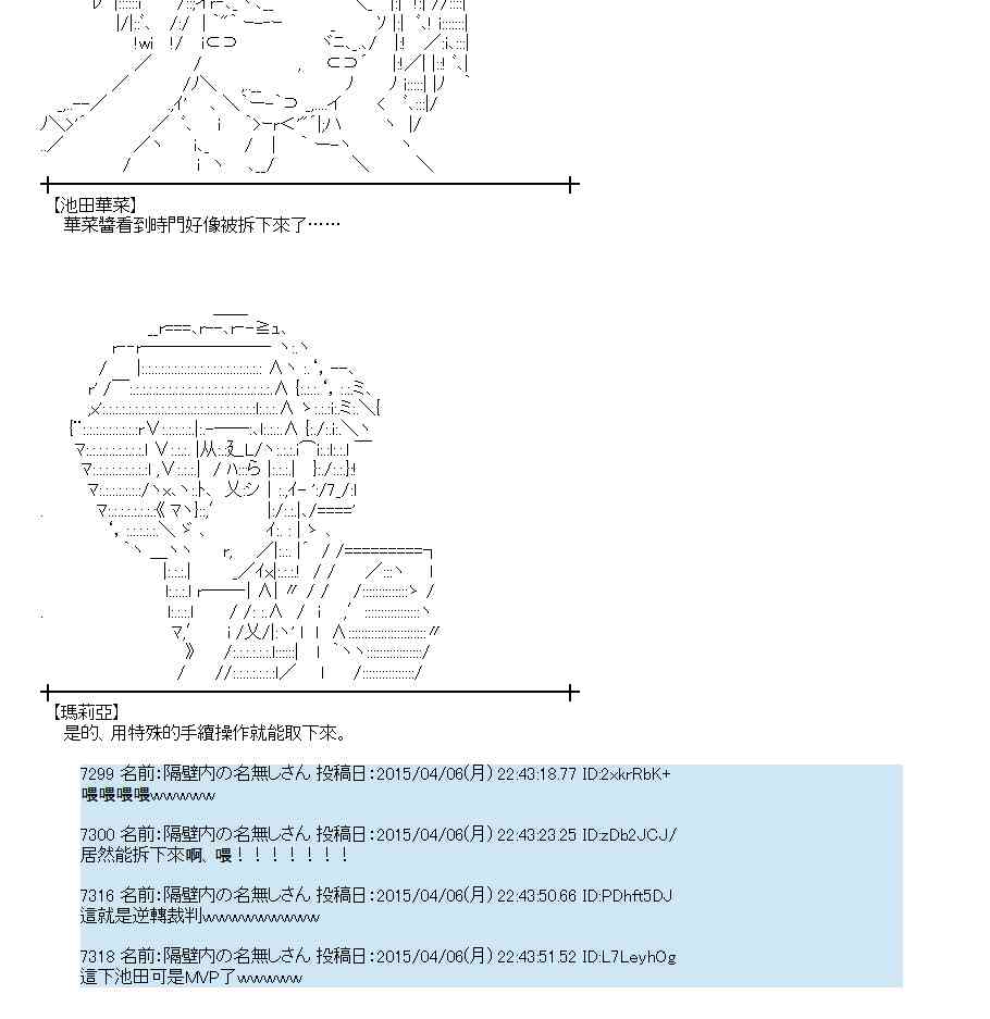 蕾米莉亞似乎在環遊世界 - 107話(1/2) - 1