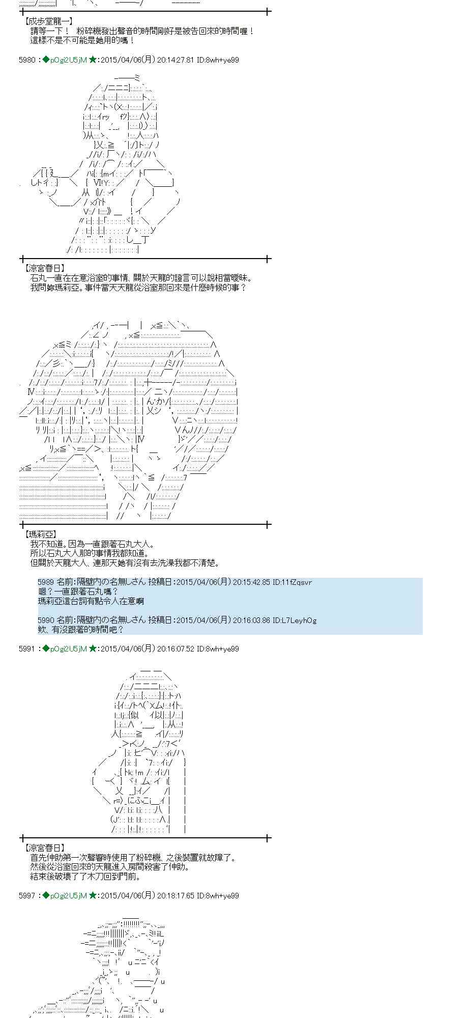 蕾米莉亞似乎在環遊世界 - 107話(1/2) - 5