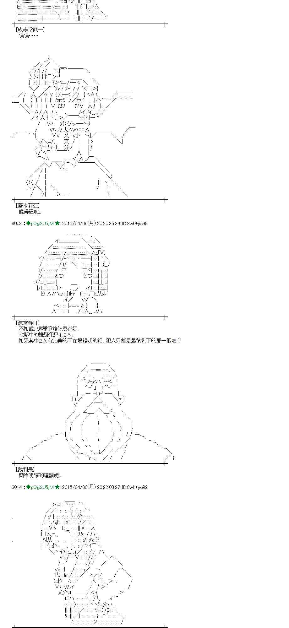 蕾米莉亞似乎在環遊世界 - 107話(1/2) - 6