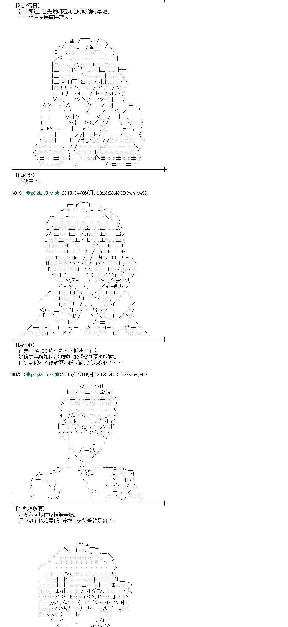 蕾米莉亚似乎在环游世界 - 107话(1/2) - 7