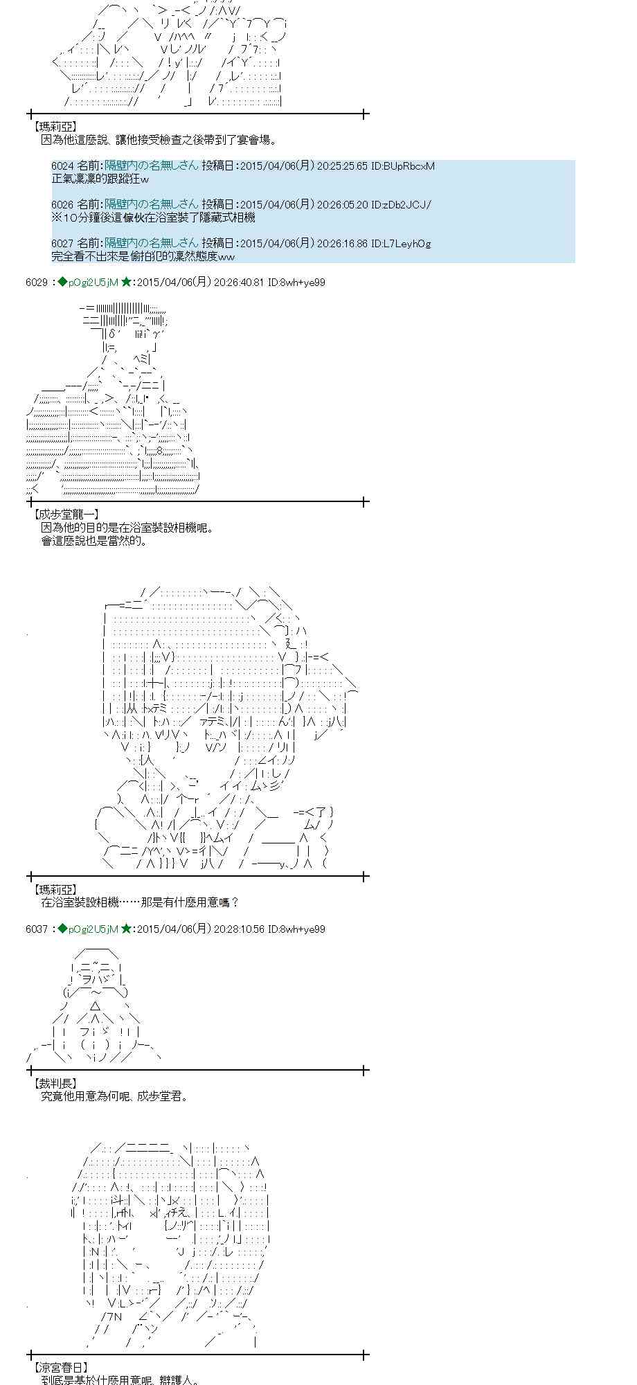 蕾米莉亚似乎在环游世界 - 107话(1/2) - 8