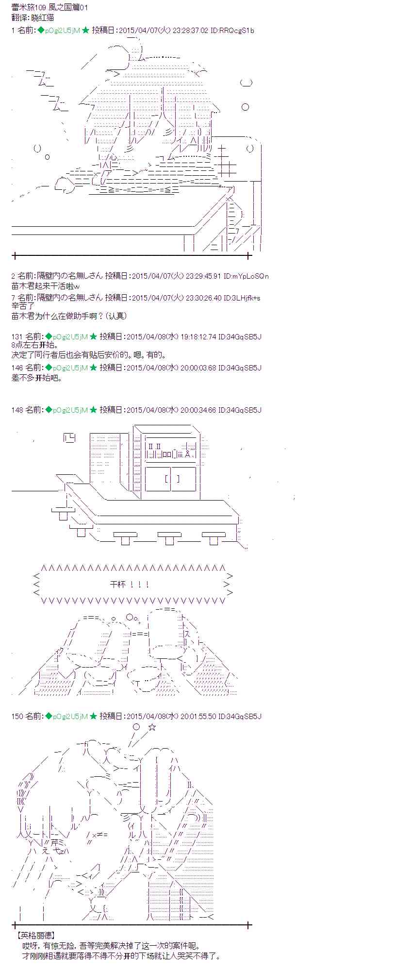 蕾米莉亞似乎在環遊世界 - 109話(1/2) - 1