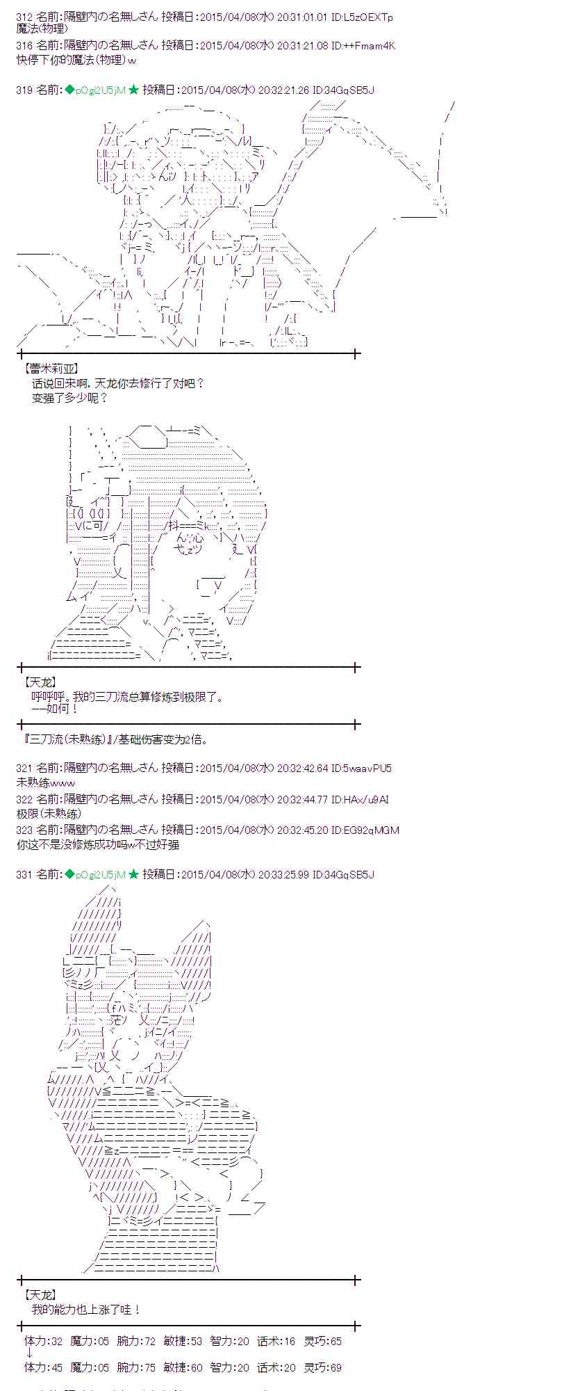 蕾米莉亞似乎在環遊世界 - 109話(1/2) - 2