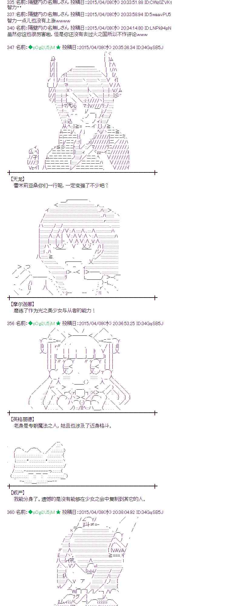 蕾米莉亞似乎在環遊世界 - 109話(1/2) - 3