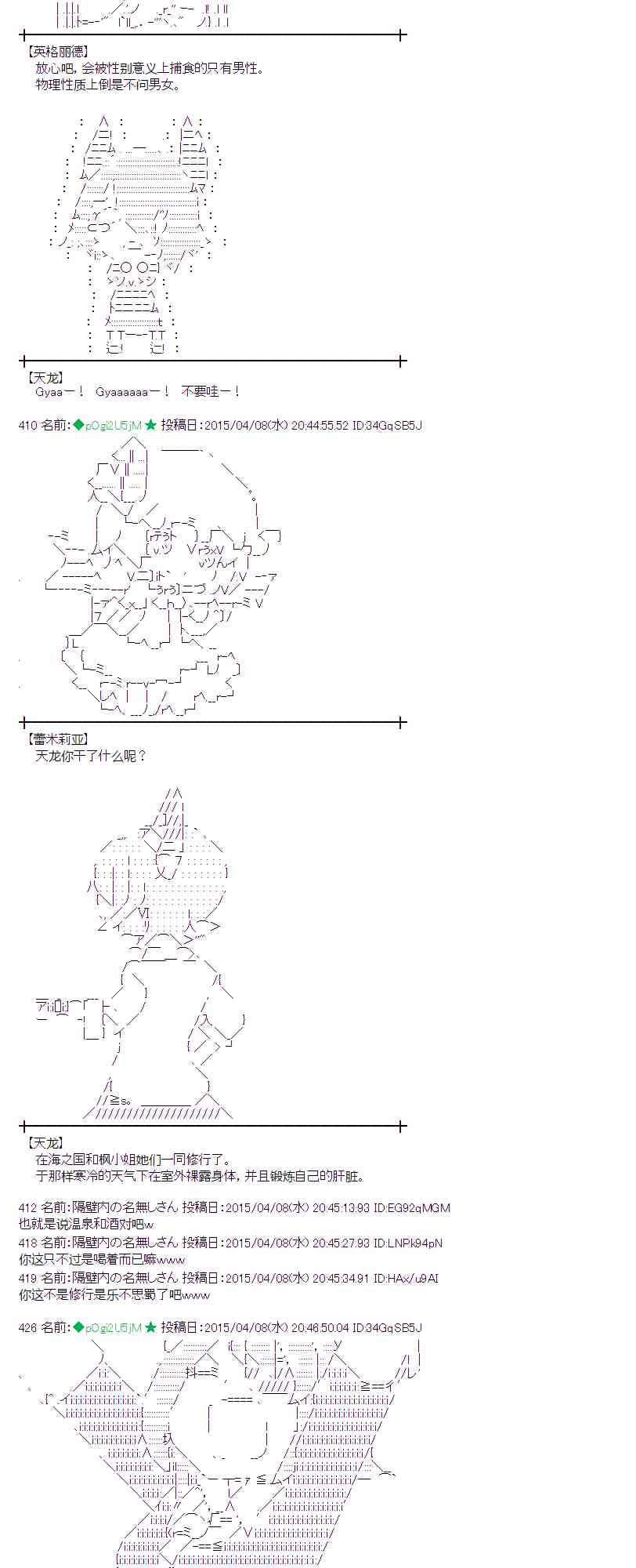 蕾米莉亞似乎在環遊世界 - 109話(1/2) - 7