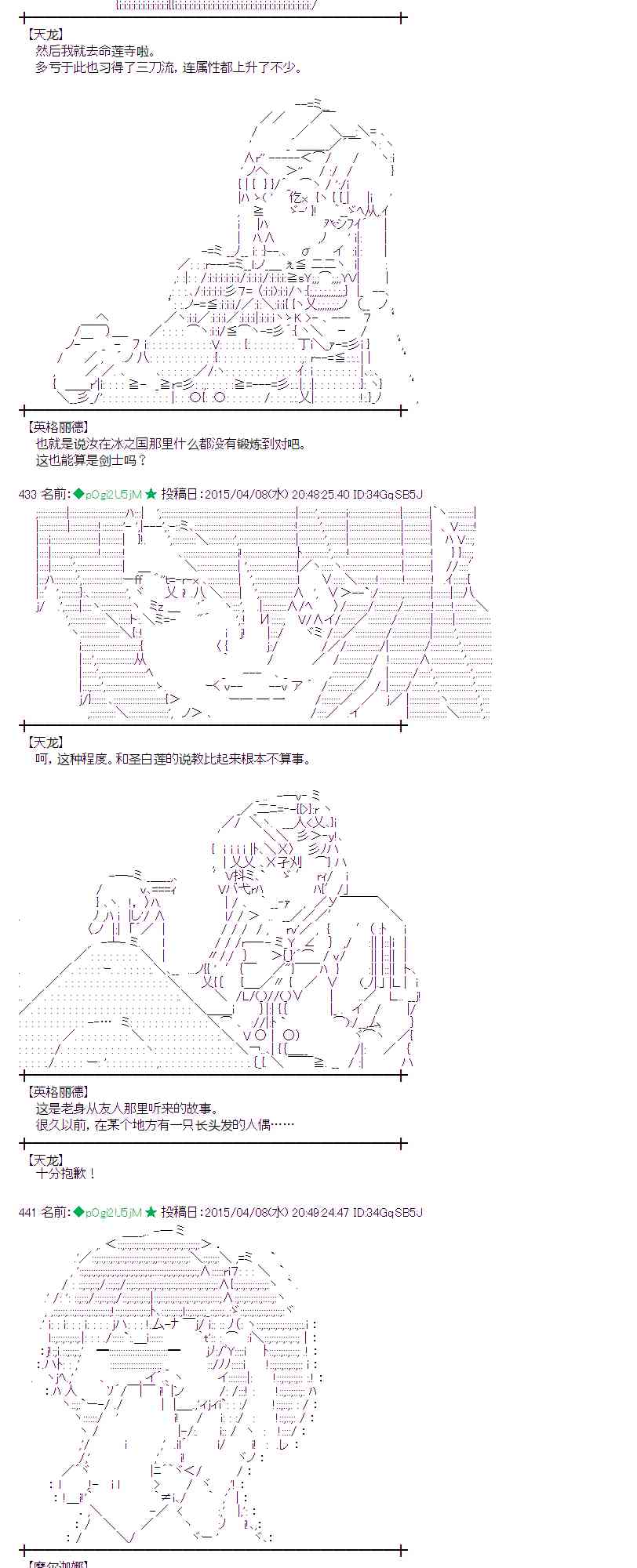 蕾米莉亚似乎在环游世界 - 109话(1/2) - 8