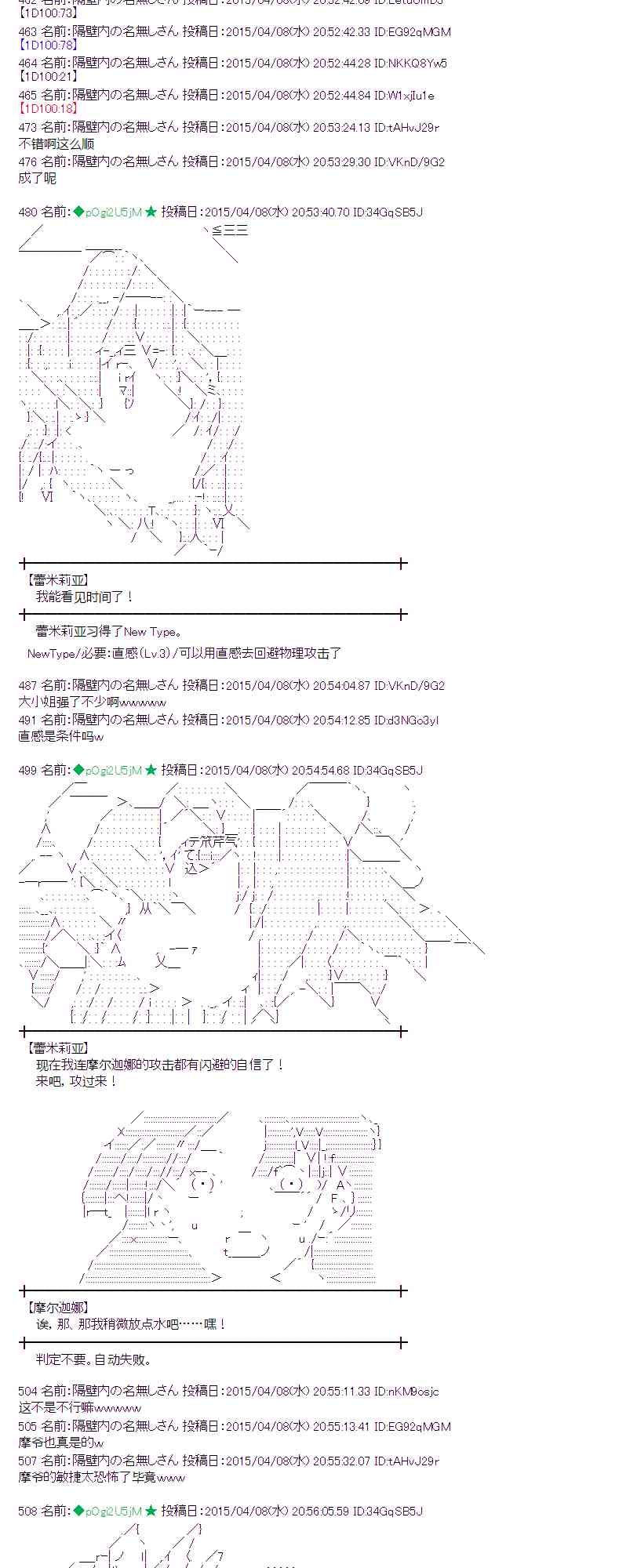 蕾米莉亞似乎在環遊世界 - 109話(1/2) - 2