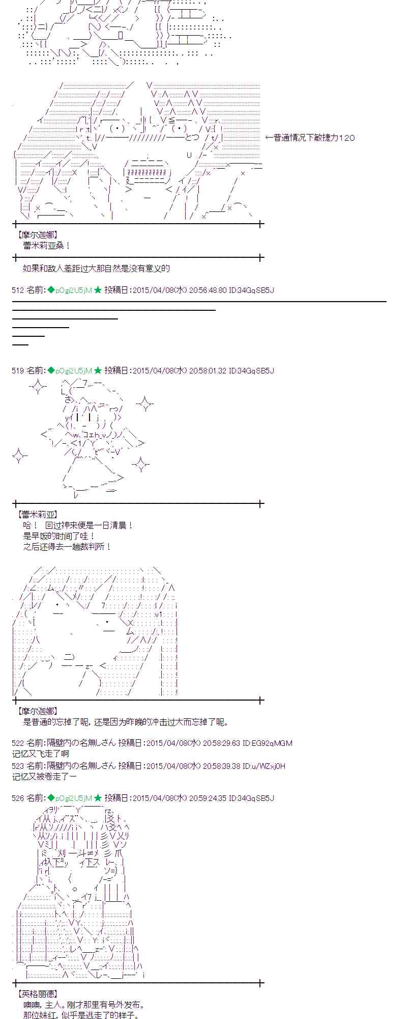 蕾米莉亚似乎在环游世界 - 109话(1/2) - 3