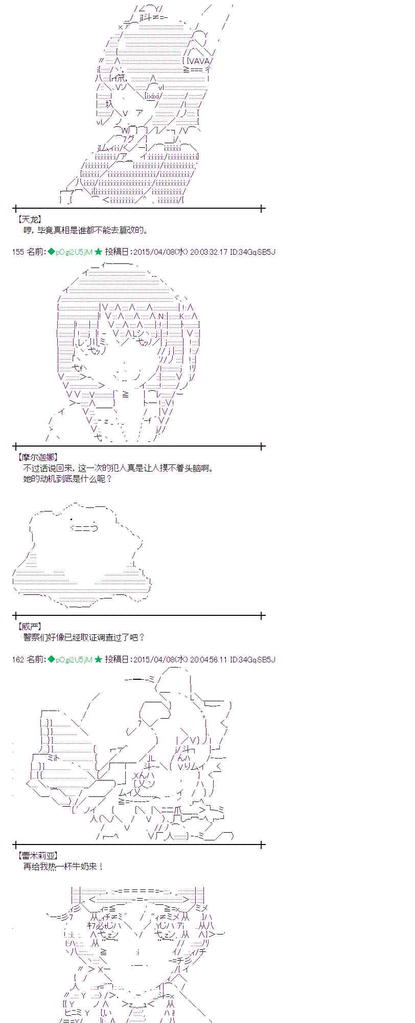 蕾米莉亞似乎在環遊世界 - 109話(1/2) - 2