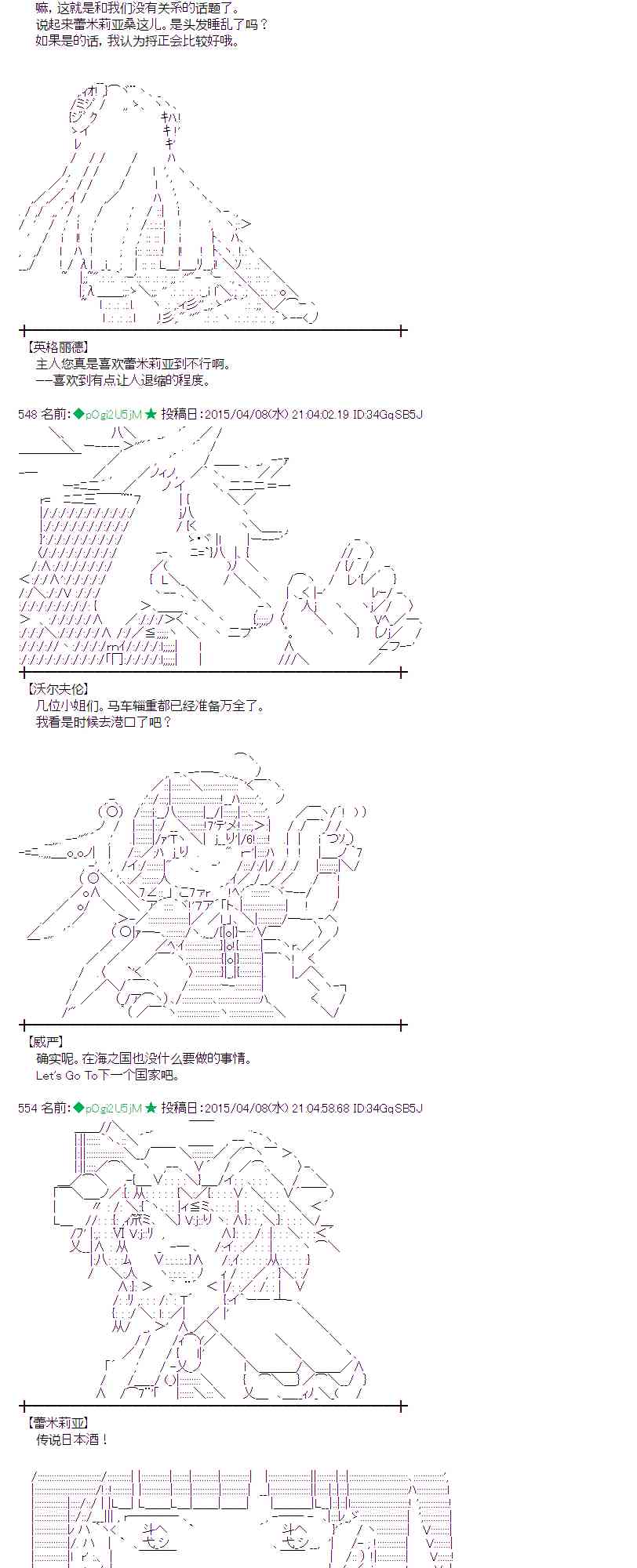 蕾米莉亞似乎在環遊世界 - 109話(1/2) - 5