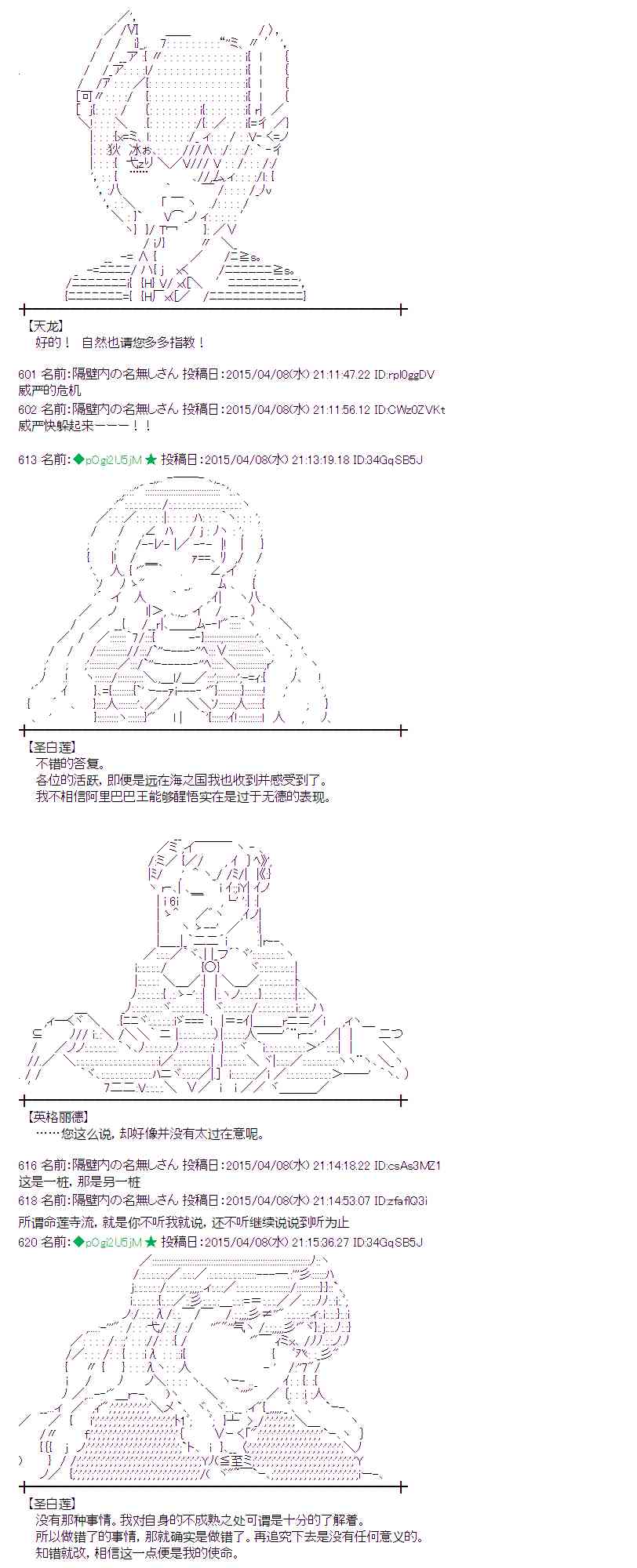 蕾米莉亞似乎在環遊世界 - 109話(1/2) - 1