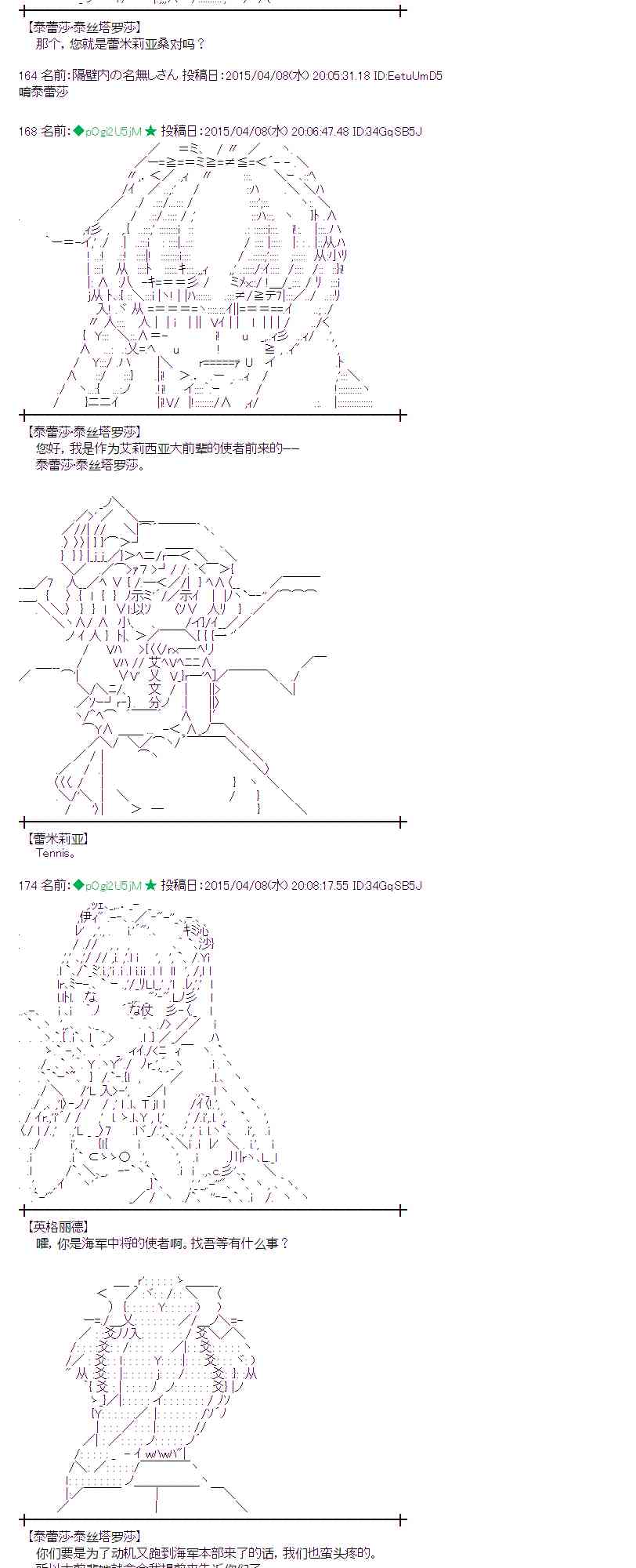 蕾米莉亚似乎在环游世界 - 109话(1/2) - 3