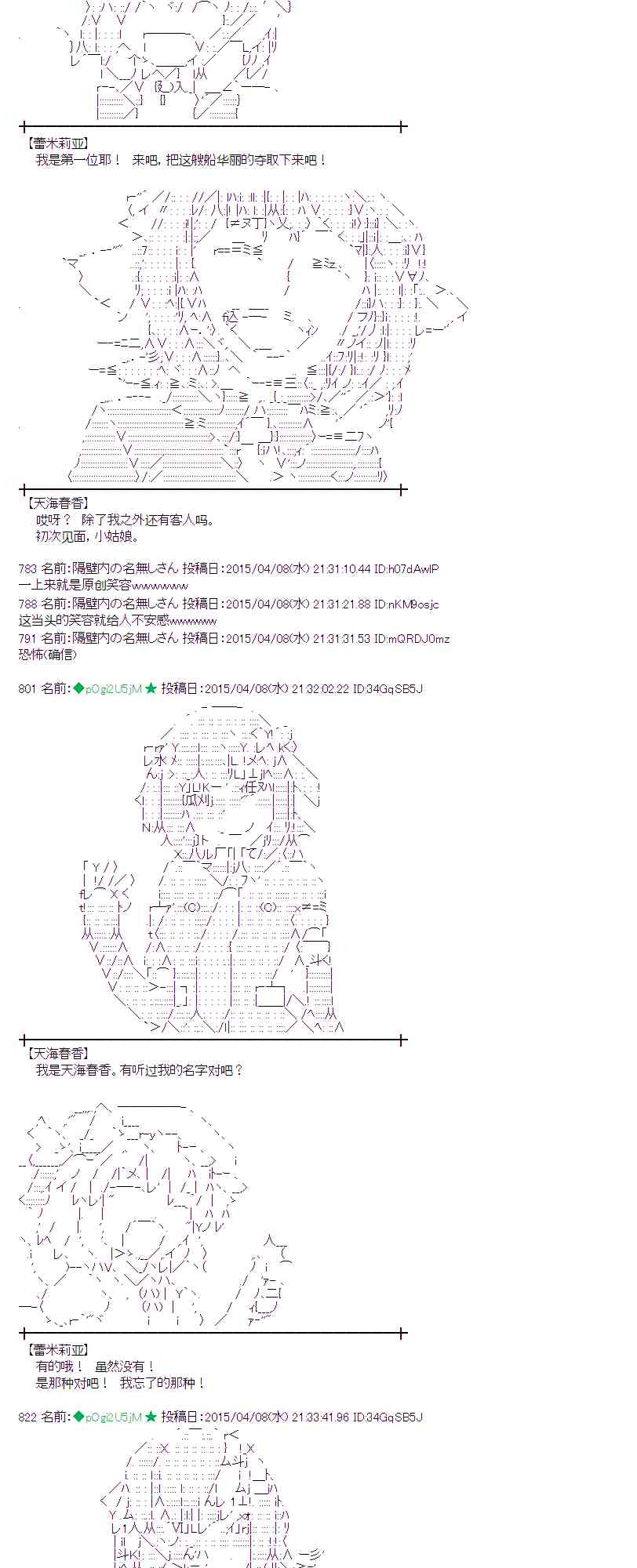 蕾米莉亞似乎在環遊世界 - 109話(1/2) - 7