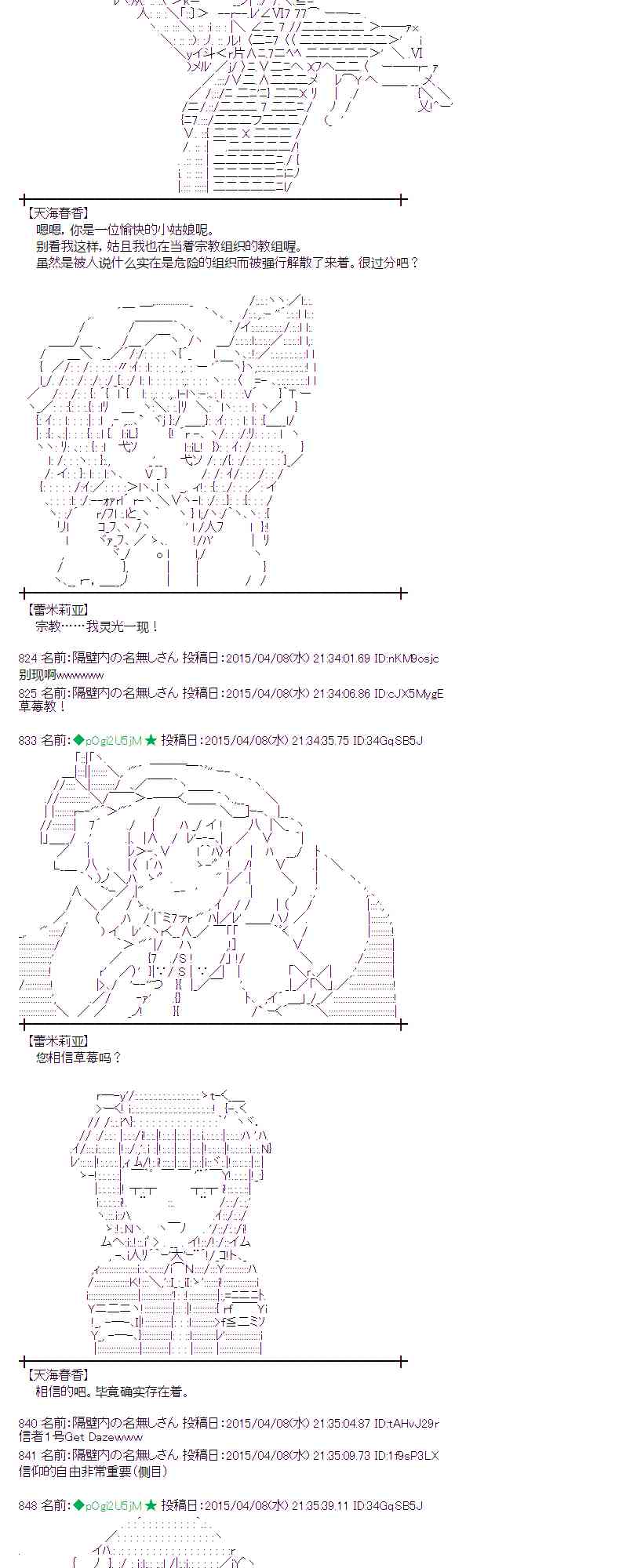 蕾米莉亞似乎在環遊世界 - 109話(1/2) - 8