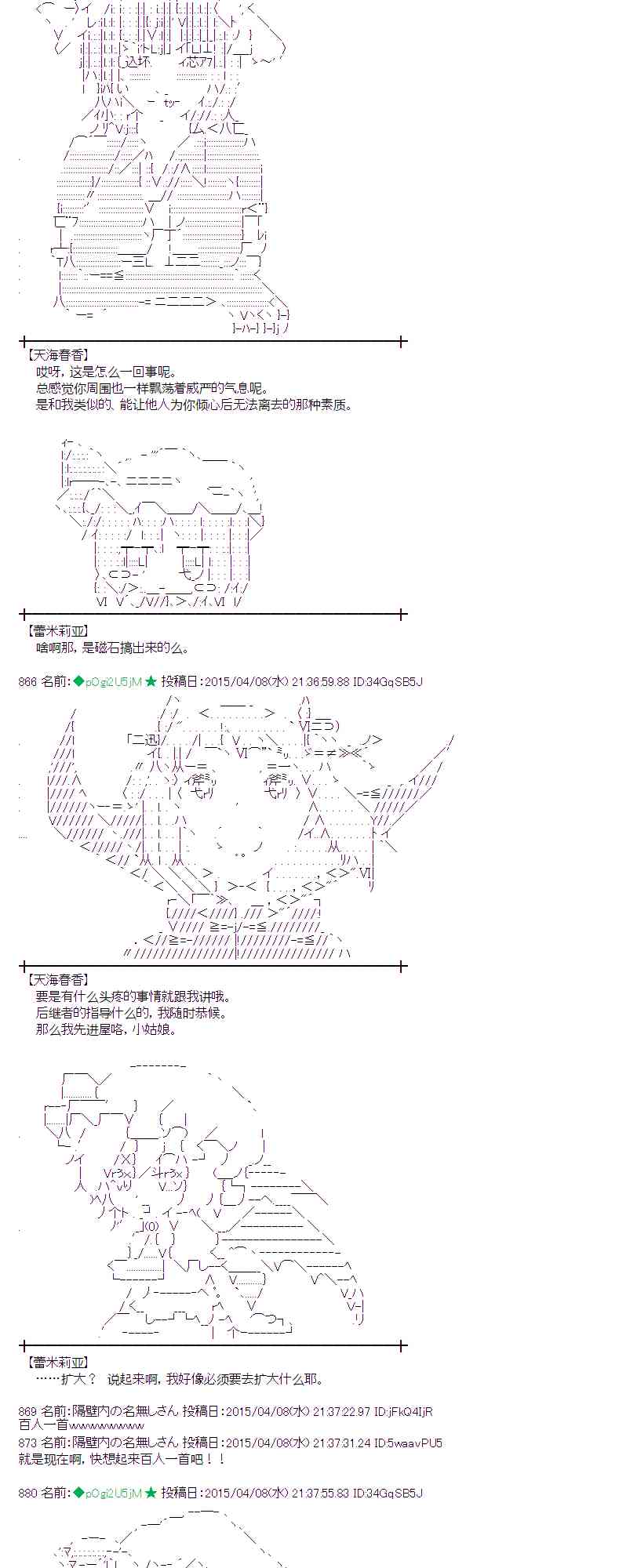 蕾米莉亞似乎在環遊世界 - 109話(1/2) - 1