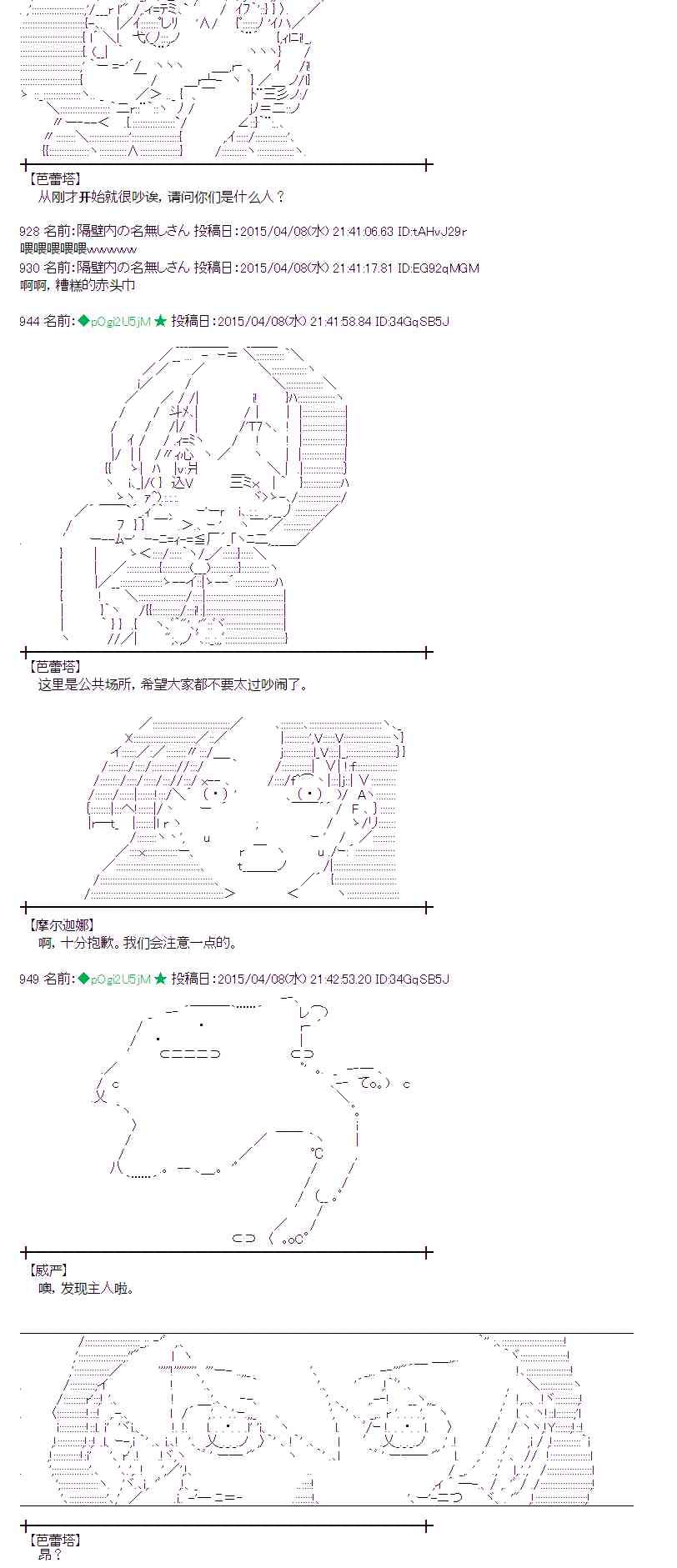 蕾米莉亚似乎在环游世界 - 109话(1/2) - 3