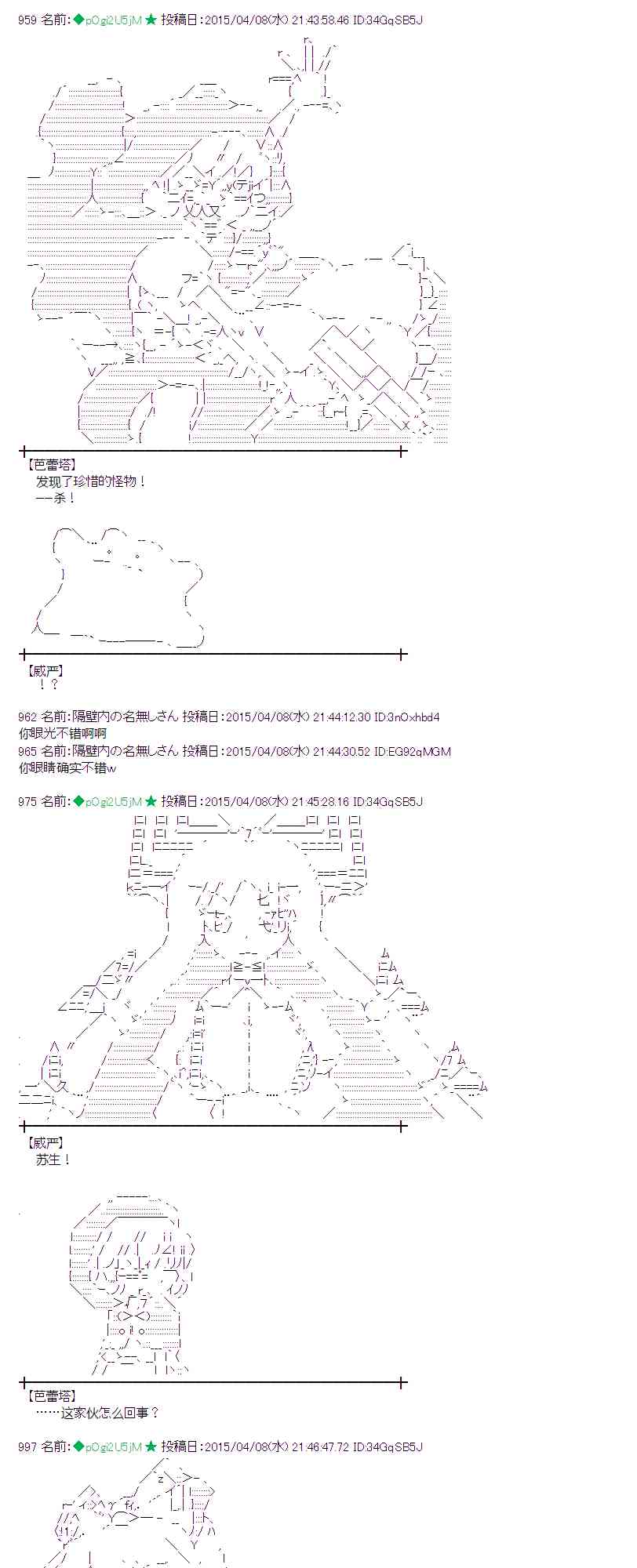 蕾米莉亚似乎在环游世界 - 109话(1/2) - 4