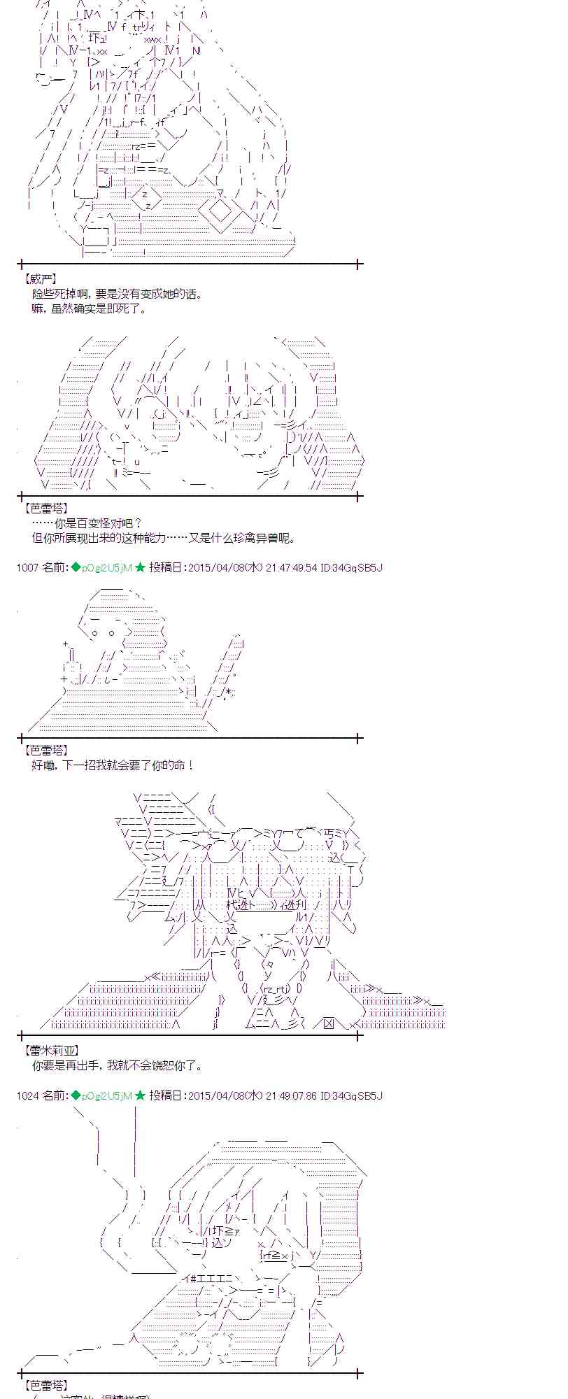 蕾米莉亞似乎在環遊世界 - 109話(1/2) - 5