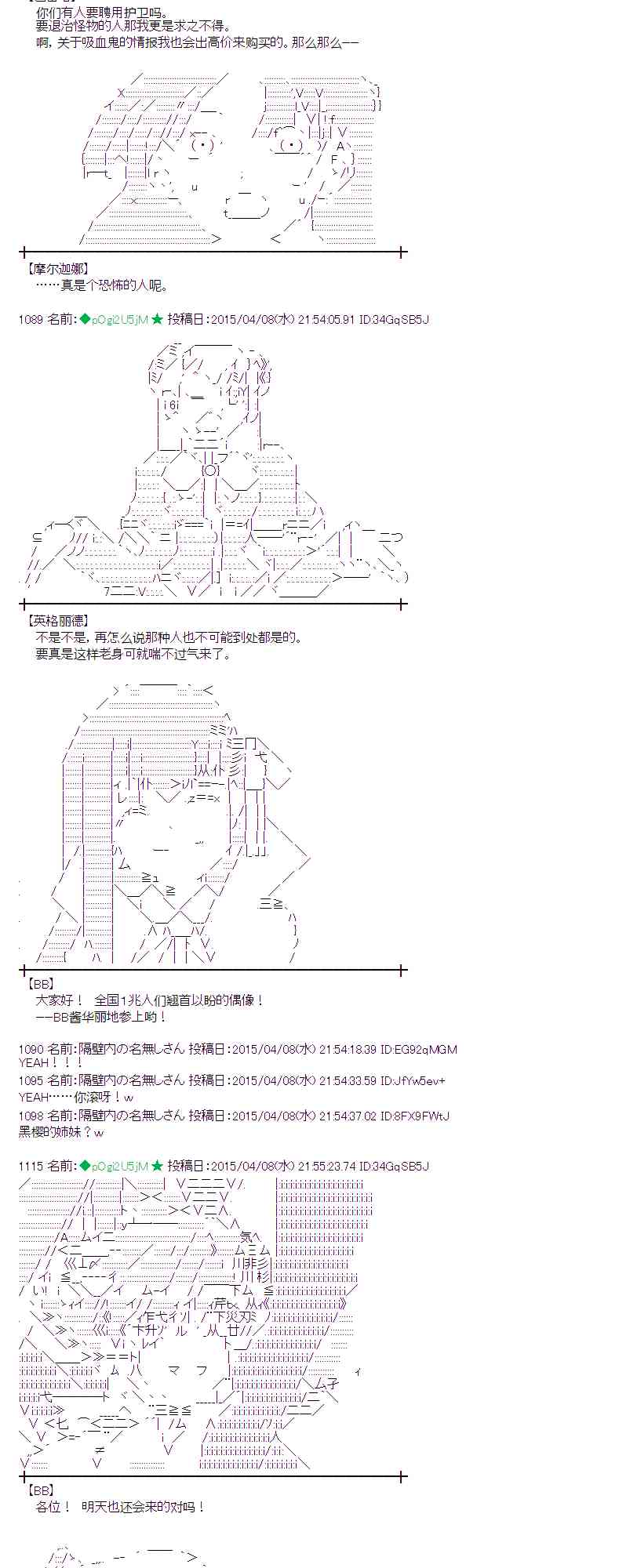 蕾米莉亞似乎在環遊世界 - 109話(1/2) - 7