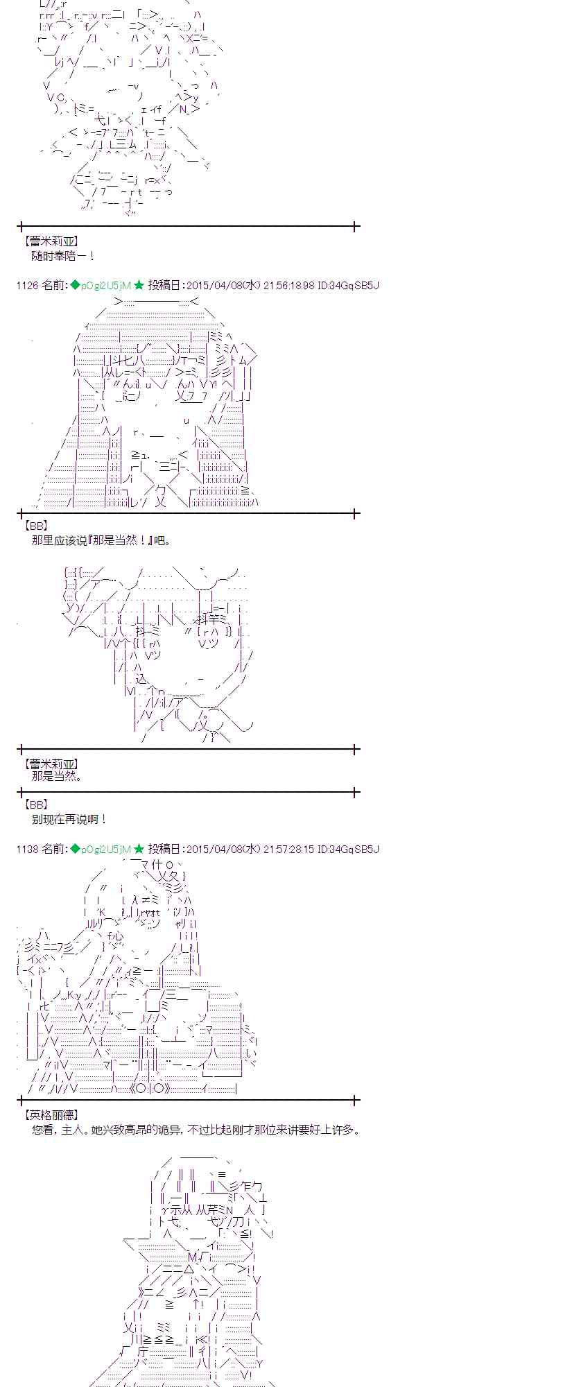 蕾米莉亞似乎在環遊世界 - 109話(1/2) - 8