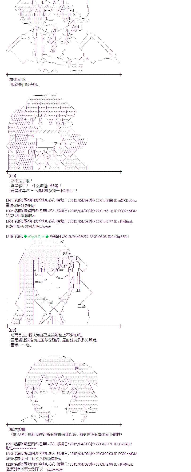 蕾米莉亚似乎在环游世界 - 109话(1/2) - 2