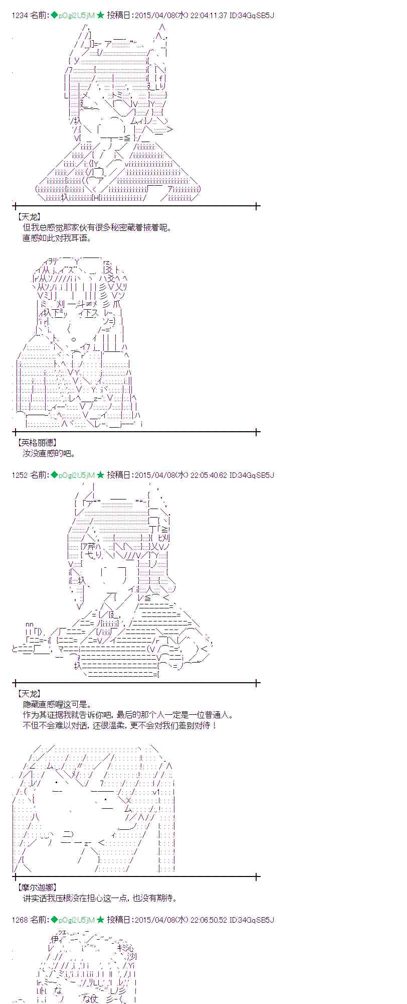 蕾米莉亞似乎在環遊世界 - 109話(1/2) - 3