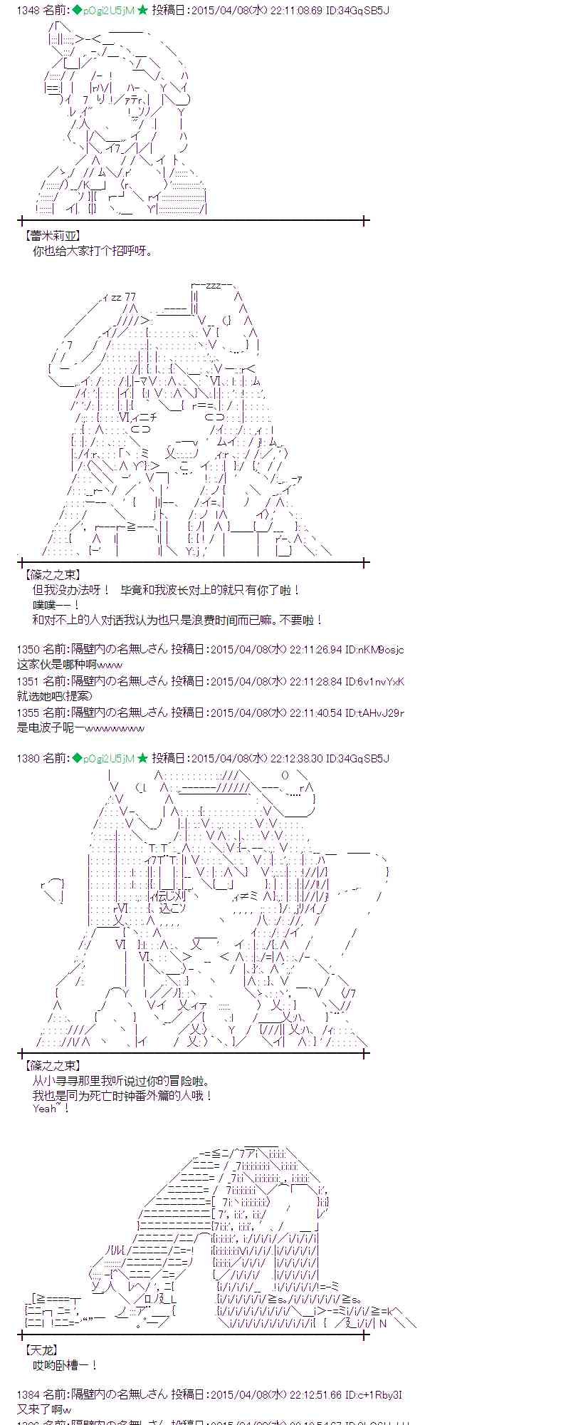 蕾米莉亚似乎在环游世界 - 109话(1/2) - 6