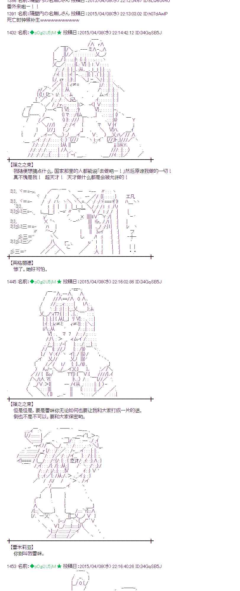 蕾米莉亚似乎在环游世界 - 109话(2/2) - 1