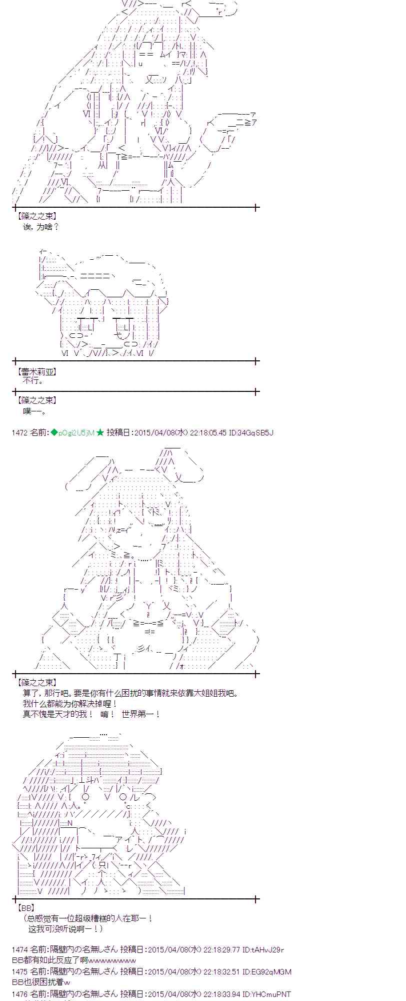 蕾米莉亞似乎在環遊世界 - 109話(1/2) - 8