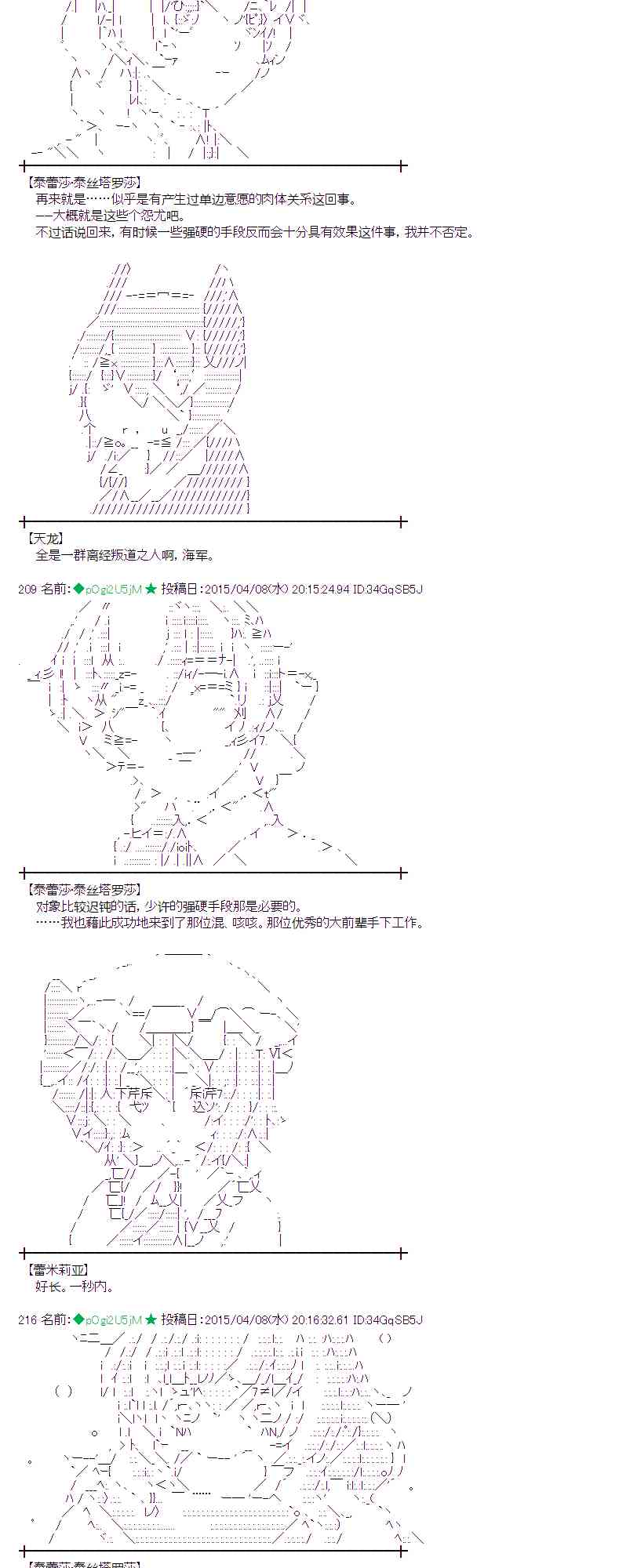 蕾米莉亞似乎在環遊世界 - 109話(1/2) - 5