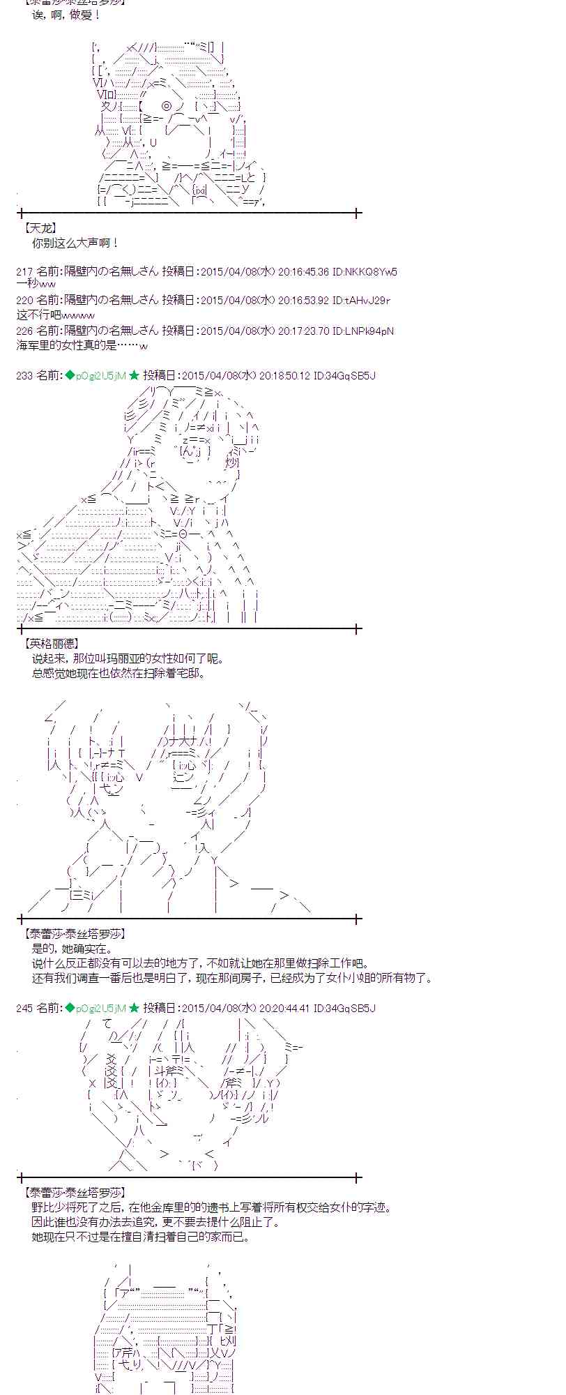 蕾米莉亞似乎在環遊世界 - 109話(1/2) - 6